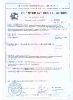 2017.03.23 Ишим - ООО АНИ пласт. Трапы для систем канализации зданий. ГОСТ 1811-97